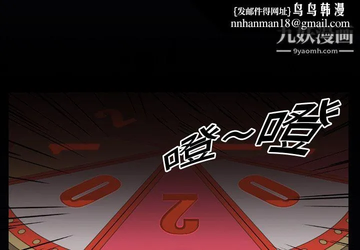 生存游戏 第1话 第1页
