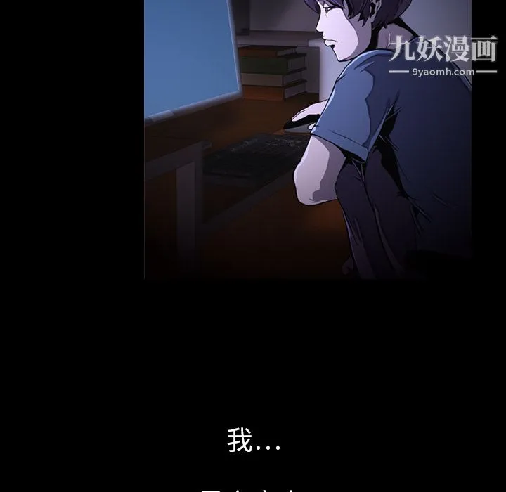 生存游戏 第1话 第39页