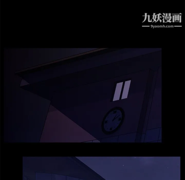 生存游戏 第1话 第99页