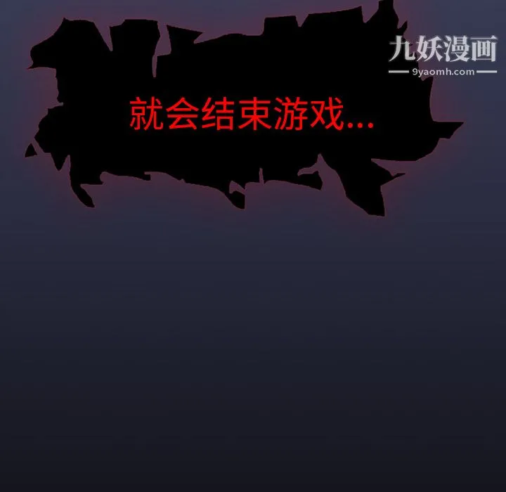 生存游戏 第1话 第11页
