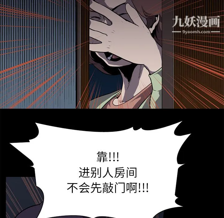 生存游戏 第1话 第53页