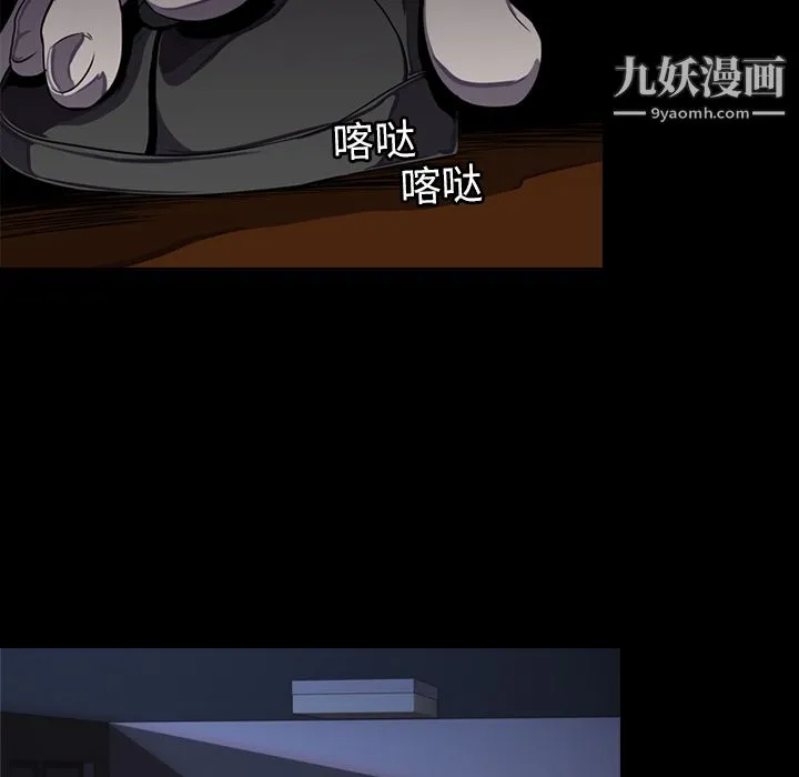 生存游戏 第1话 第37页