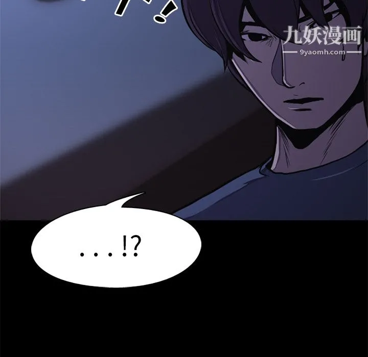 生存游戏 第1话 第63页