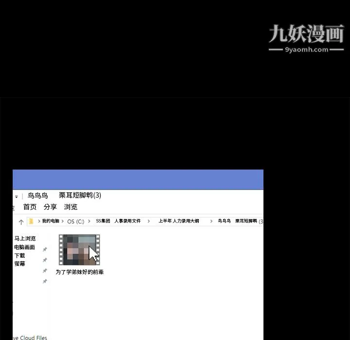 生存游戏 第1话 第43页