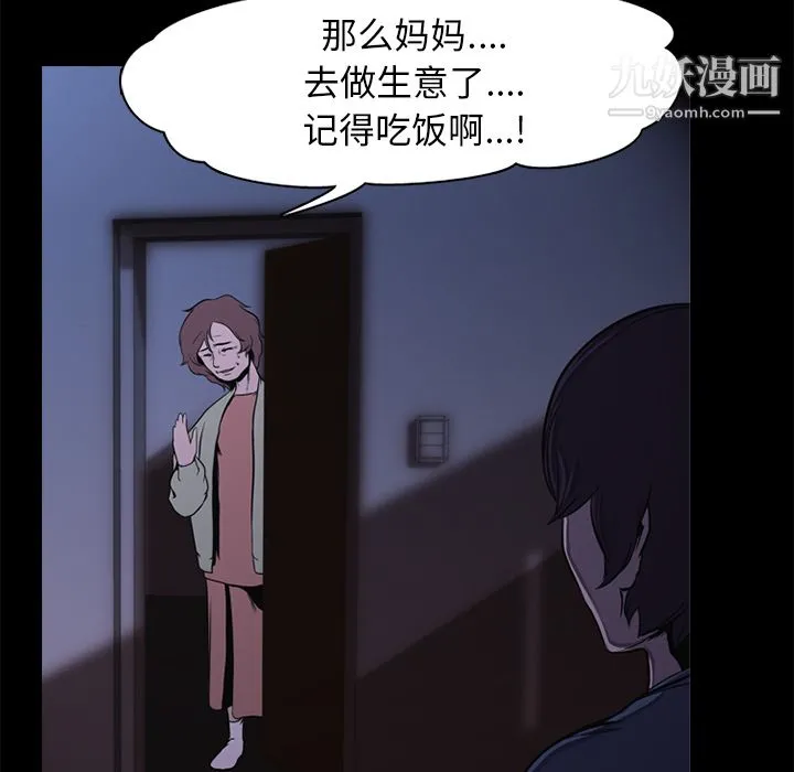 生存游戏 第1话 第60页