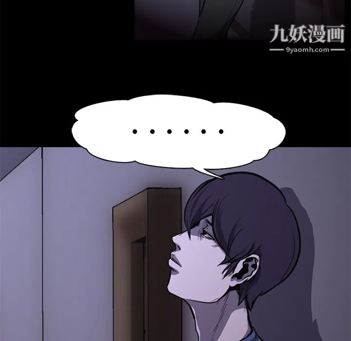 生存游戏 第1话 第77页