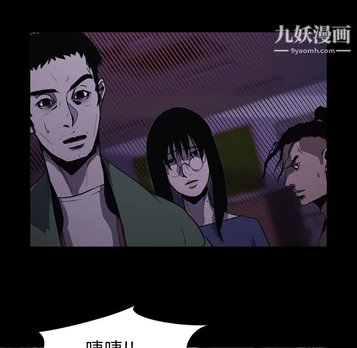 生存游戏 第1话 第23页