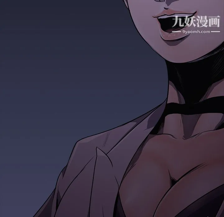 生存游戏 第1话 第5页