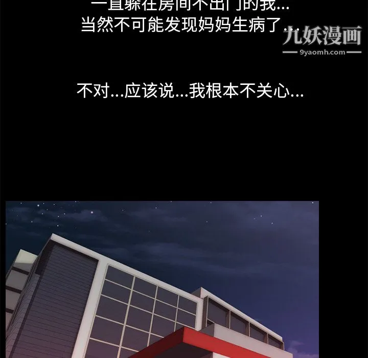 生存游戏 第1话 第69页