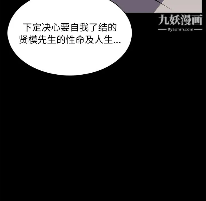 生存游戏 第1话 第95页