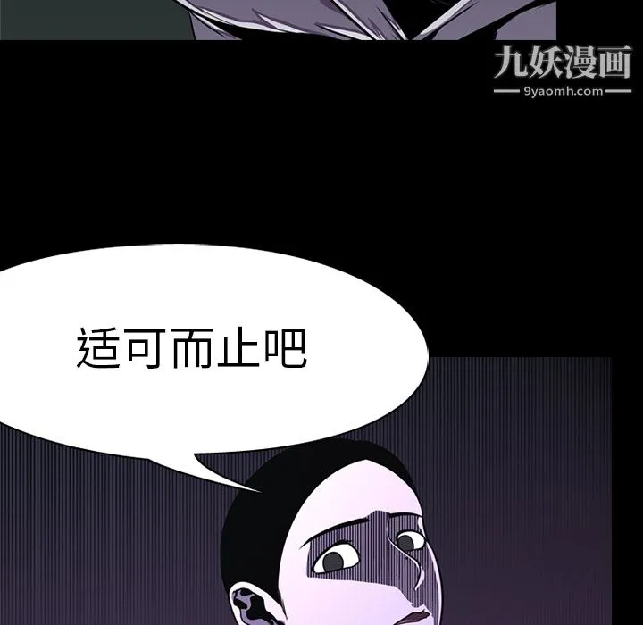 生存游戏 第1话 第21页