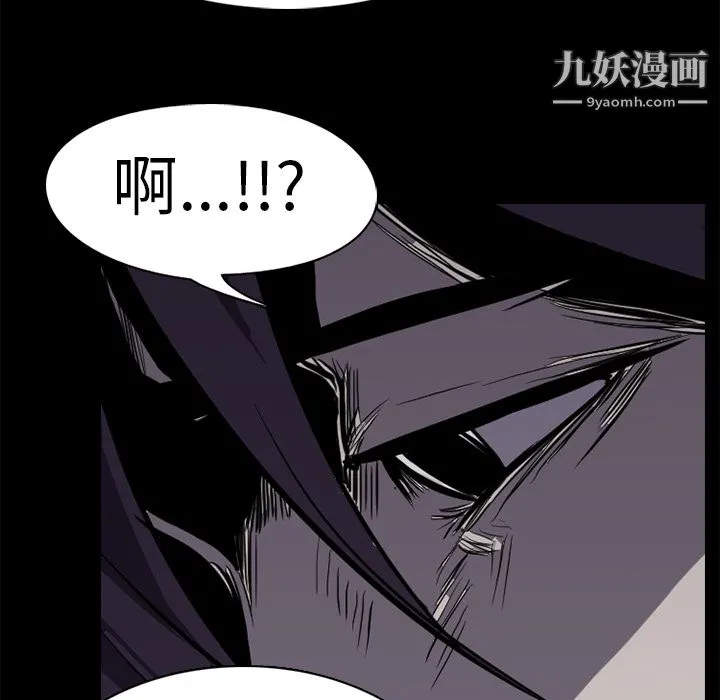 生存游戏 第1话 第94页