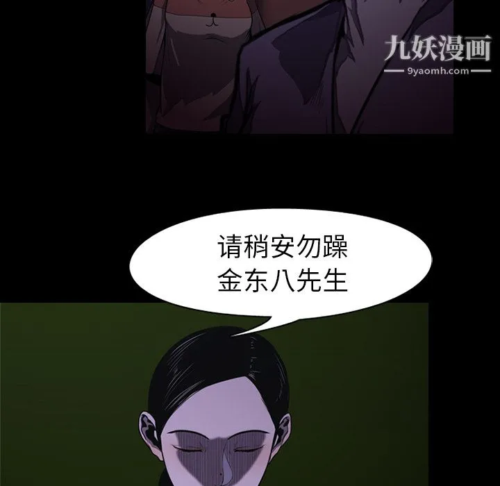 生存游戏 第1话 第18页
