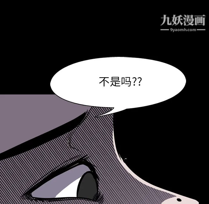 生存游戏 第1话 第27页