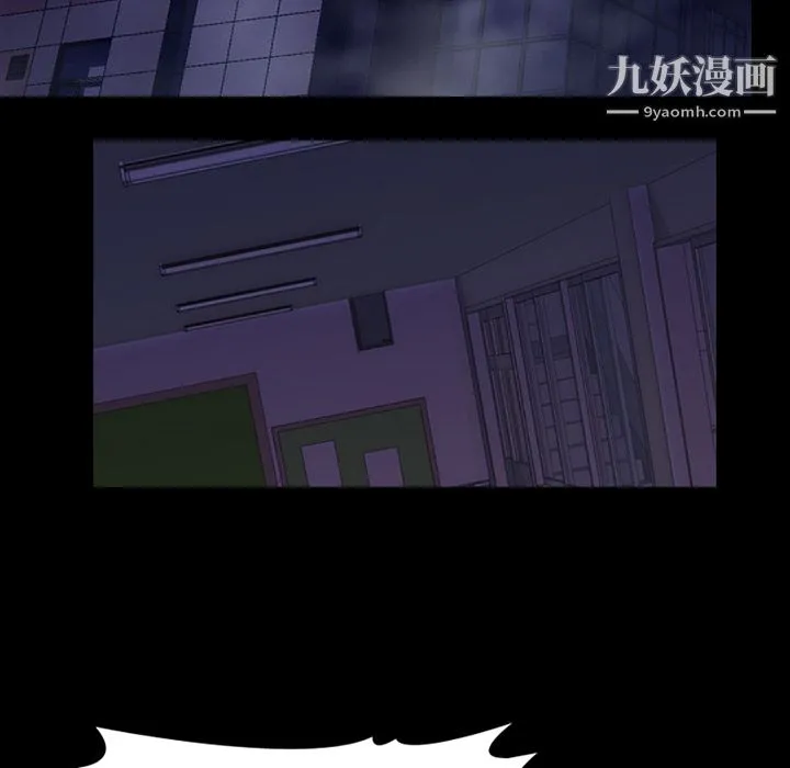 生存游戏 第1话 第15页