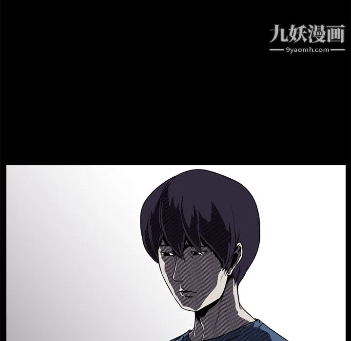 生存游戏 第1话 第73页