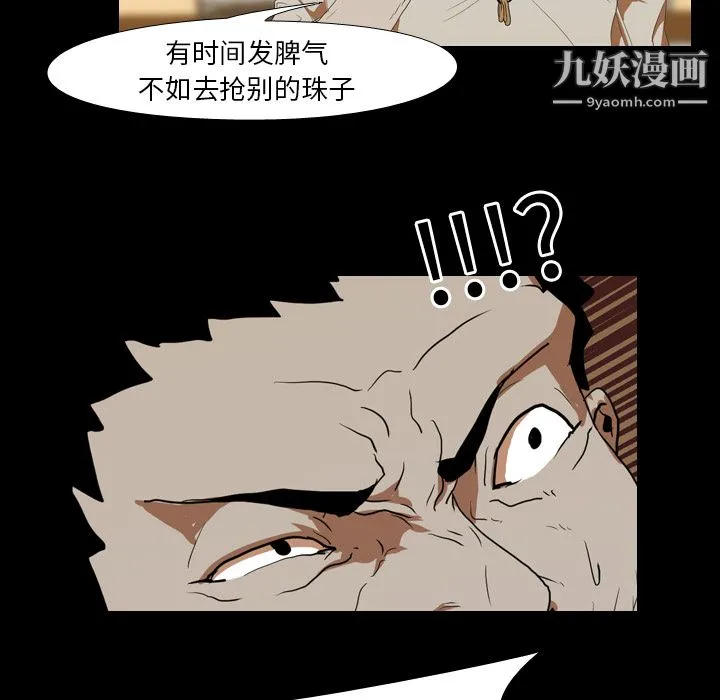 生存游戏 第12话 第62页