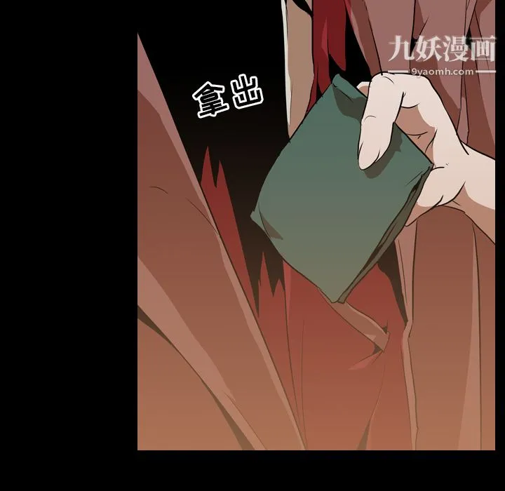生存游戏 第44话 第8页