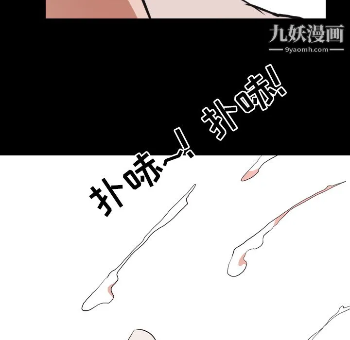 生存游戏 第44话 第59页