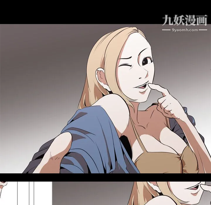 生存游戏 第44话 第28页