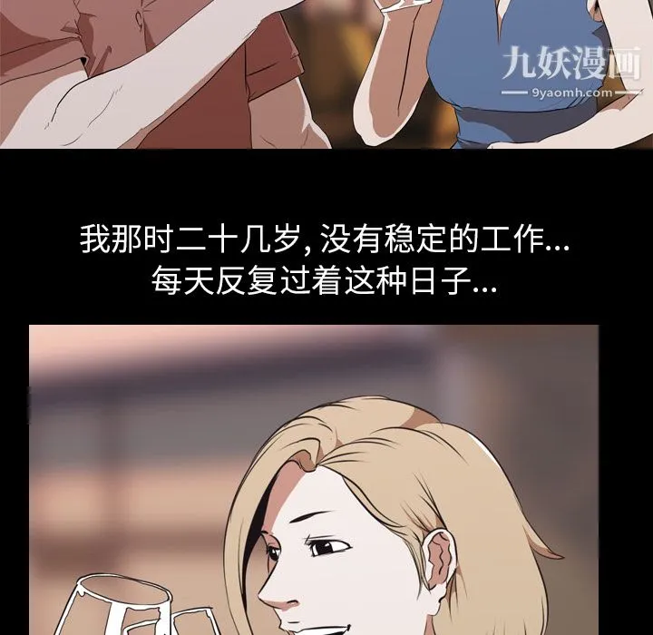 生存游戏 第44话 第64页