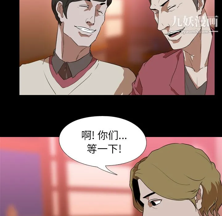 生存游戏 第44话 第79页