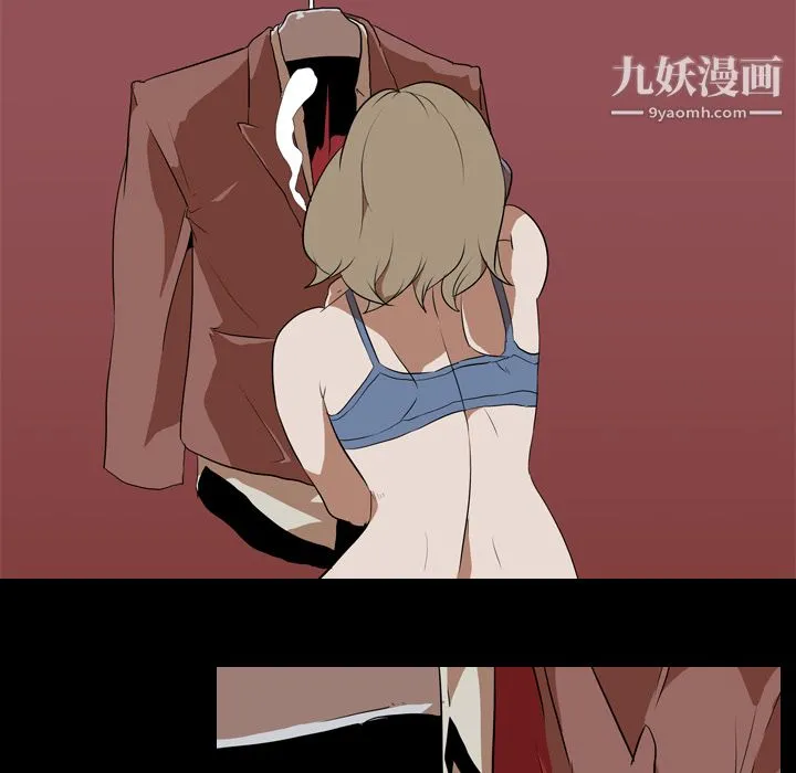生存游戏 第44话 第7页