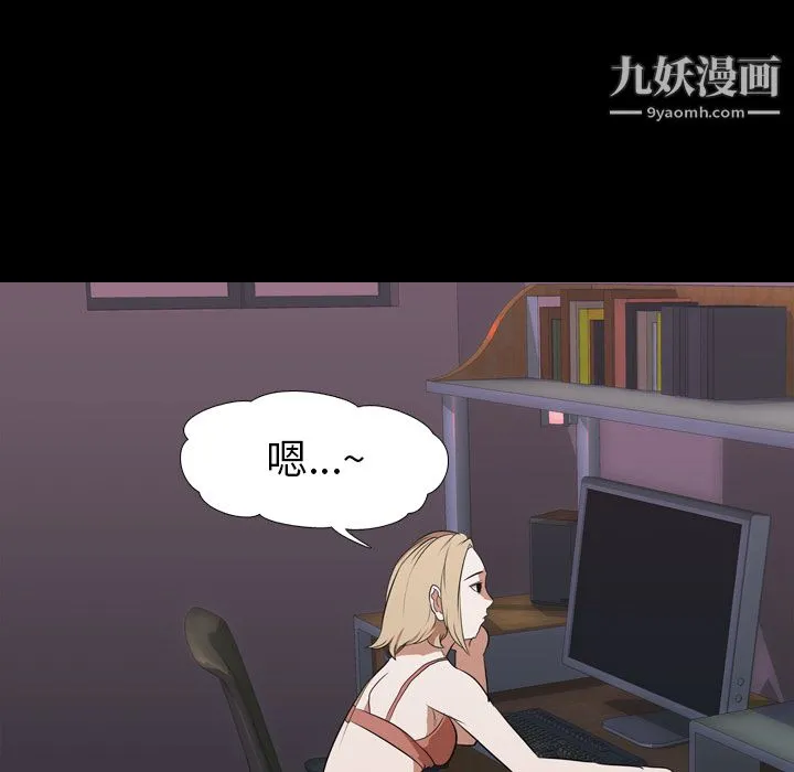 生存游戏 第44话 第23页