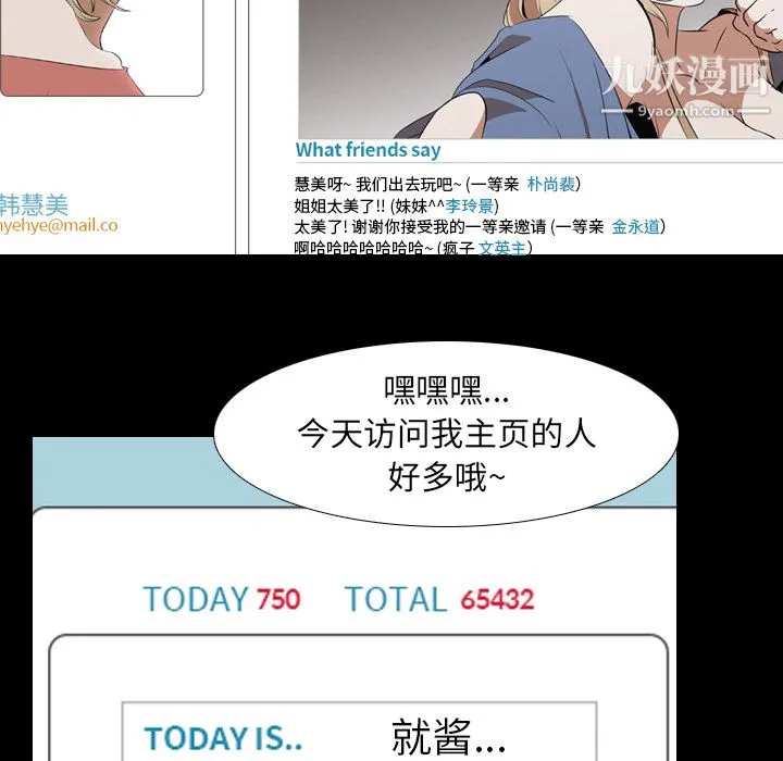 生存游戏 第44话 第26页