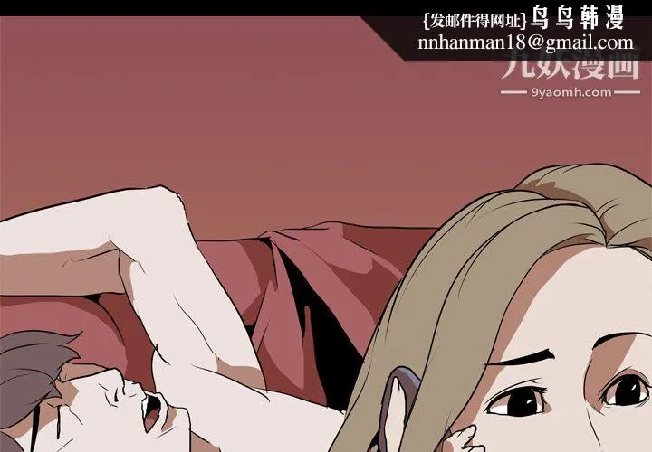 生存游戏 第44话 第1页