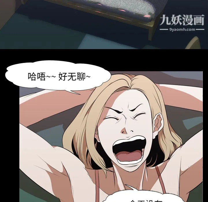生存游戏 第44话 第19页