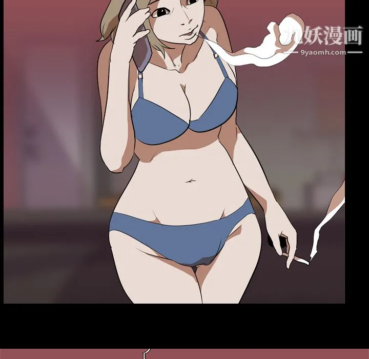 生存游戏 第44话 第6页