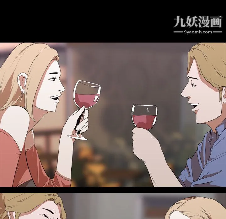 生存游戏 第44话 第39页