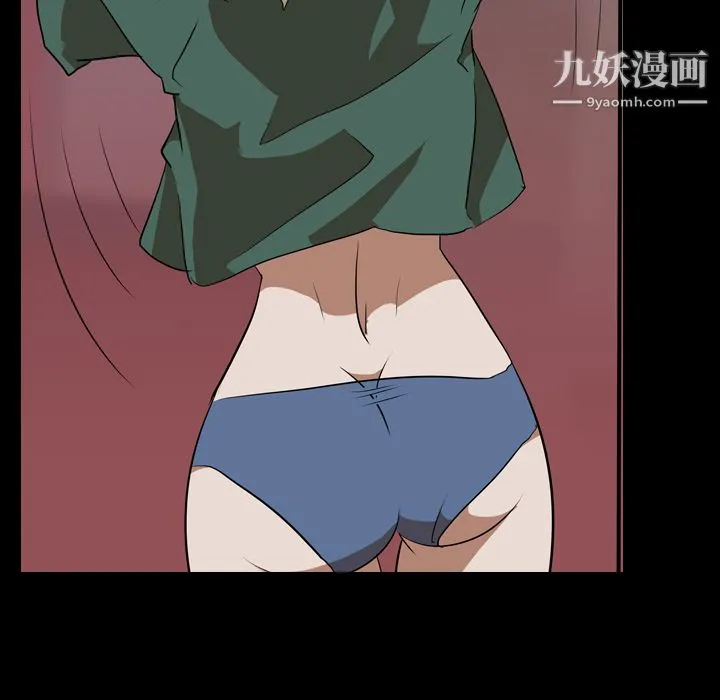 生存游戏 第44话 第13页