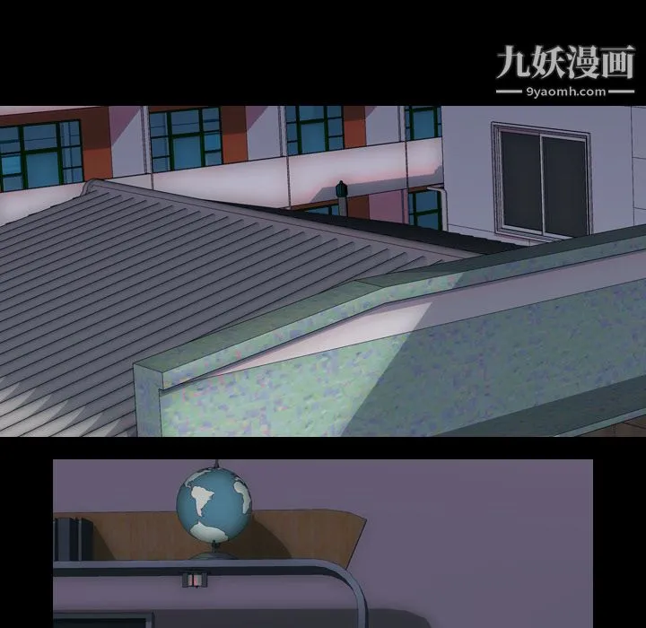 生存游戏 第44话 第17页