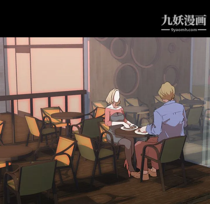 生存游戏 第44话 第35页