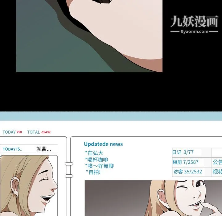 生存游戏 第44话 第25页