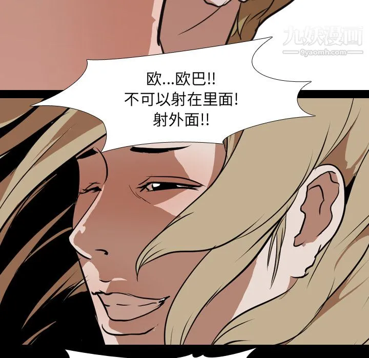 生存游戏 第44话 第57页
