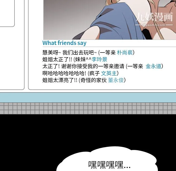 生存游戏 第44话 第29页