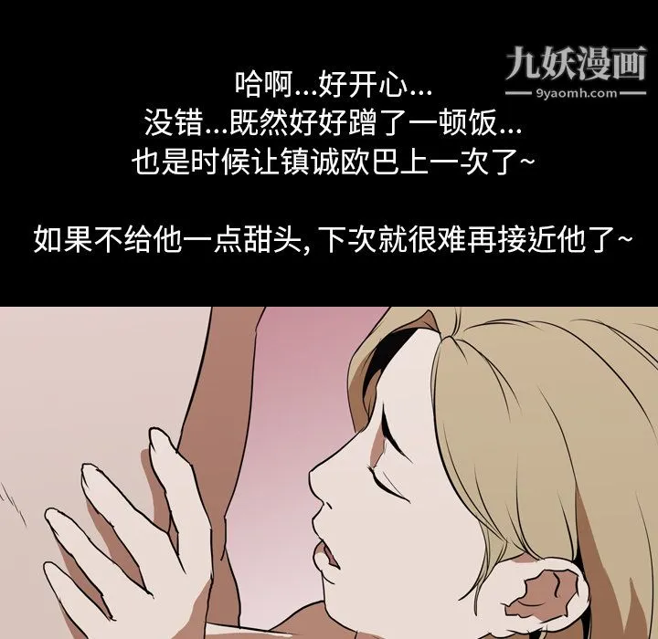 生存游戏 第44话 第50页