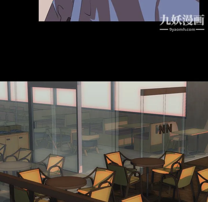 生存游戏 第44话 第43页