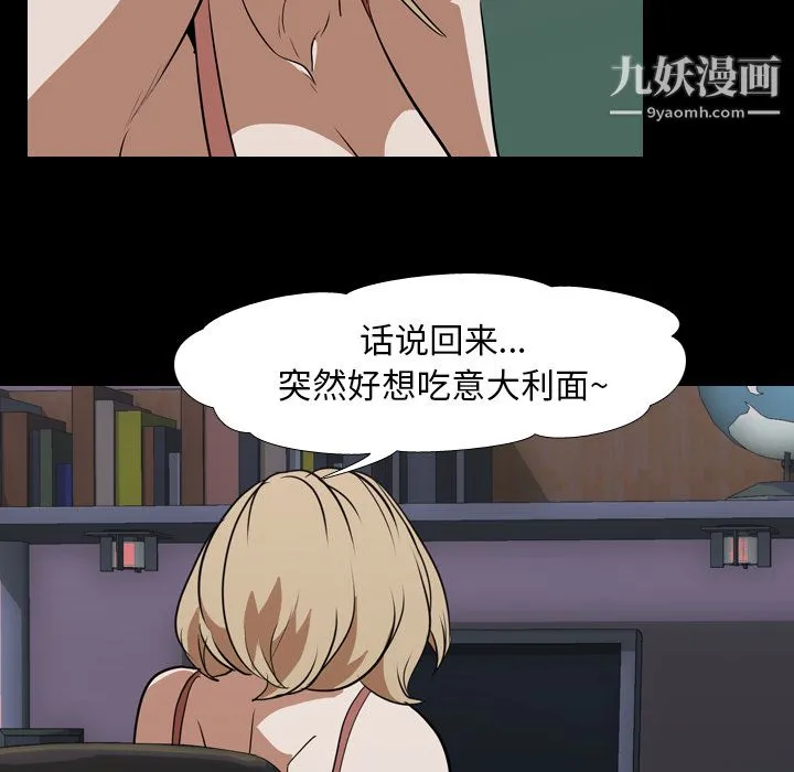 生存游戏 第44话 第31页
