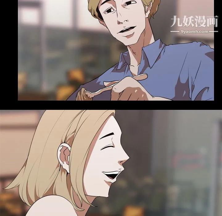 生存游戏 第44话 第37页