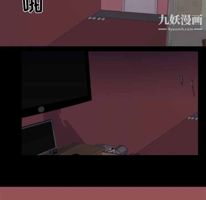 生存游戏 第43话 第67页