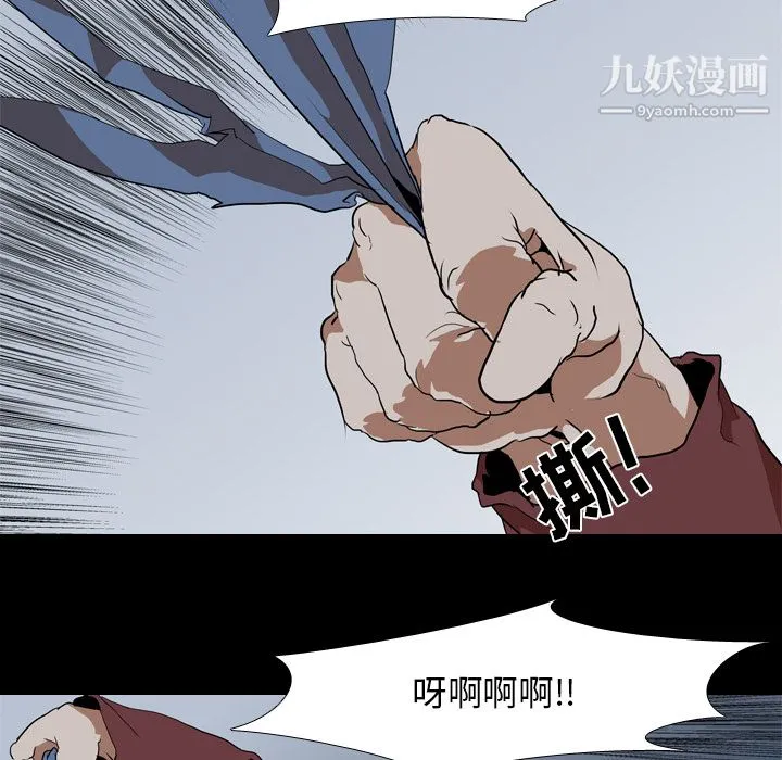 生存游戏 第43话 第12页