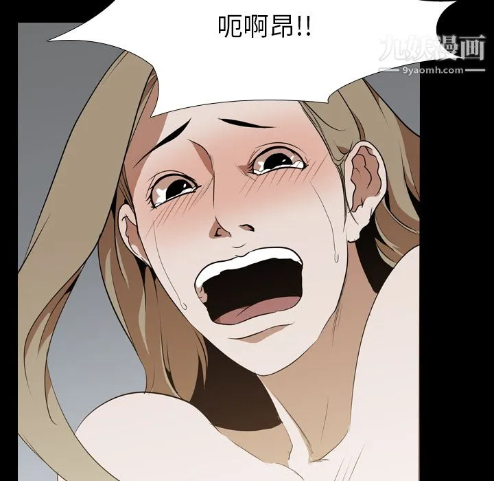 生存游戏 第43话 第51页