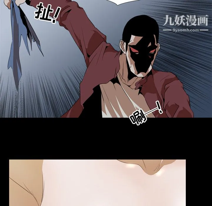 生存游戏 第43话 第13页