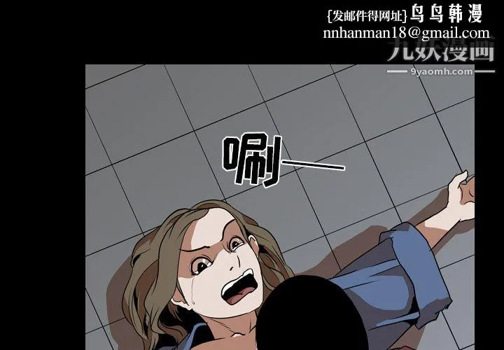 生存游戏 第43话 第1页