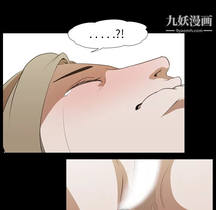 生存游戏 第43话 第45页