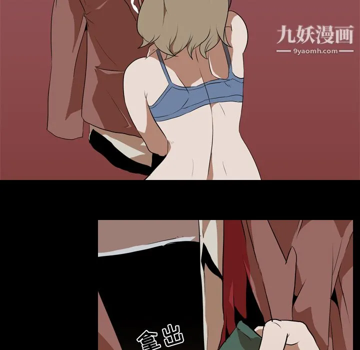 生存游戏 第43话 第73页